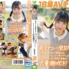 愛知県 名古屋市在住 佐野葉月 18歳AVデビュー