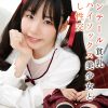 ニーハイソックス美少女と中出し性交 天海こころ