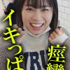 木曜日更新！AKNR素人ちゃんねる ひろちゃん
