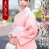 E★人妻DX まいさん