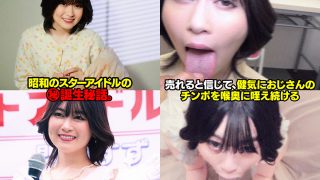 おじさんボイトレ講師による喉奥拡張イラマ映像が流出。