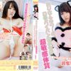おじさんキラーの●●パイパン美少女は超敏感体質