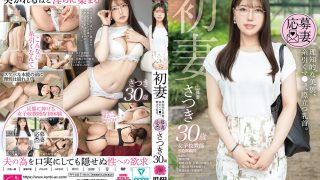 初妻 さつき 30歳