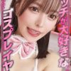 コスプレしてエッチなことして稼いでます ここみさん