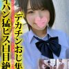 全身TATTOO＝定説通りメンヘラ超ドМ女猛ピス白目絶頂