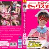 ヒロインセックスオンリーVol.9 美少女仮面オーロラ