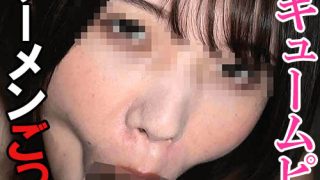 【フェラ抜き個人撮影】Hちゃん（25）