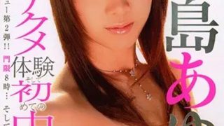 【AIリマスター】超天然素材 桐島あゆみ