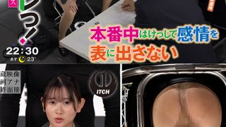 イカサレっ！おやすみニュース 就活最終面接