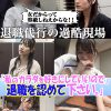 セクシー女優が設立した退職代行。 藤井レイラ