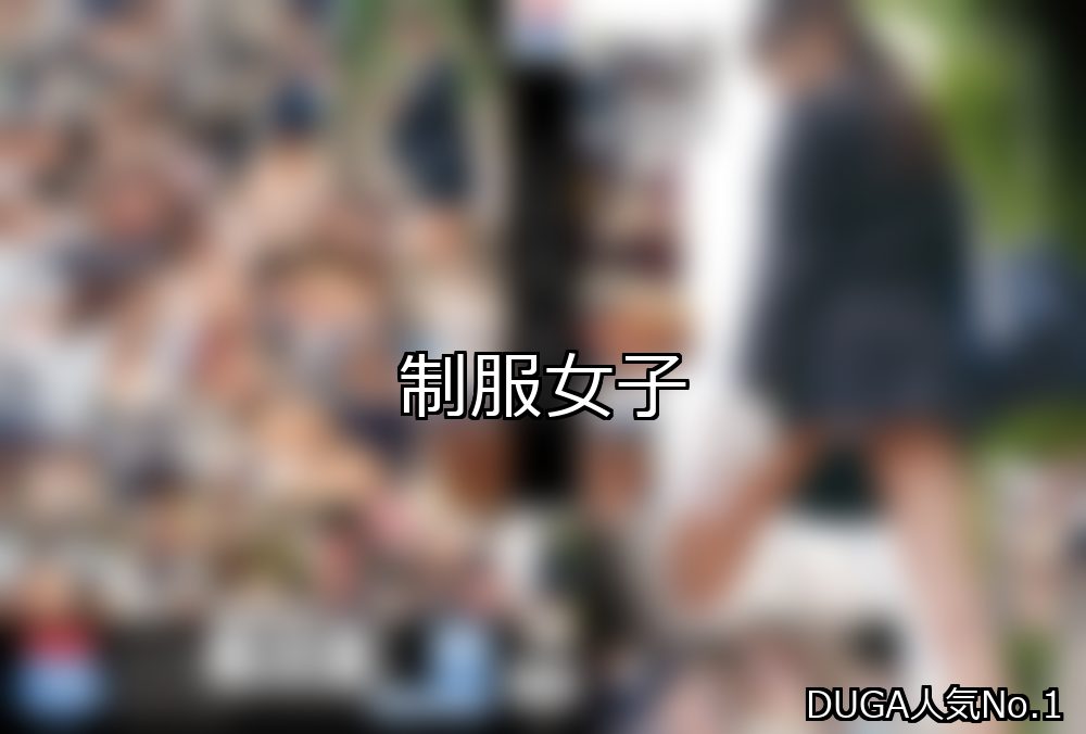 制服女子 ランキング 1位 アイキャッチ