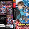 聖忍戦隊カゲレンジャー カゲブルー 淫蟲種付け地獄