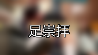 【DUGA】足崇拝のおすすめ人気作品TOP10