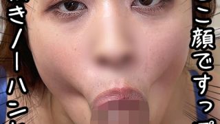 エロ顔ノーハンドフェラ34