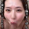 エロ顔ノーハンドフェラ35