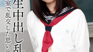 女●●生中出し乱交～放課後の教室で乱交した思い出3～