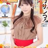 イカサレっ！めざましニュース メインキャスターに抜擢