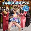 イキ漏らし野外アクメ バーテンダーKANA