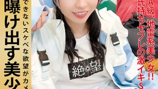 SEXの逸材こはる