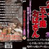 26人の五十路おばさん 3時間