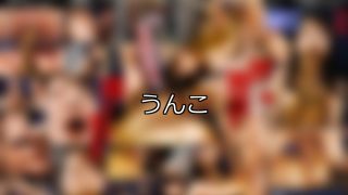 【DUGA】うんこのおすすめ人気作品TOP10