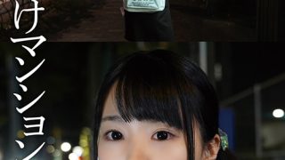 ●声掛けマンション踊り場 りさちゃん