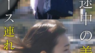 帰宅途中の美少女ハ●エース連れ込み （2）