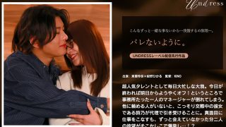 バレないように。