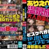 イマドキ温泉旅館大人の楽しみ方 2枚組8時間