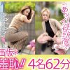 リモバイ散歩！街中で4人の女と絶頂恥●プレイ！ VOL.2