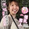 公衆電話ボックス360度 りほさん（22歳・大学生）