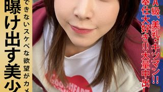 SEXの逸材えな