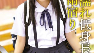びしょ濡れ低身長美少女バス停雨宿り りいさ