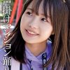 ●声掛けマンション踊り場 いちかちゃん