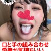 口と手をたっぷり使ったテクニカルフェラ38