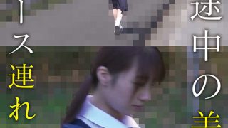 帰宅途中の美少女ハ●エース連れ込み （1）