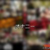 【DUGA】オナニーのおすすめ人気作品TOP10
