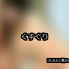 【DUGA】くすぐりのおすすめ人気作品TOP10