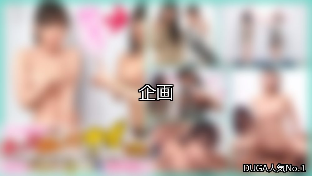 企画 ランキング 1位 アイキャッチ