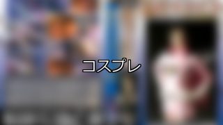 【DUGA】コスプレのおすすめ人気作品TOP10