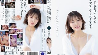 こんなおばさんでもナマでしてくれますか？ 角奈保