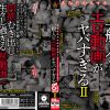一般人のエロ動画がヤバすぎる 8時間特別版II