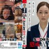 SOD女子社員 懲戒AV出演