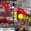 女子○生部活合宿夜○い○制交尾2